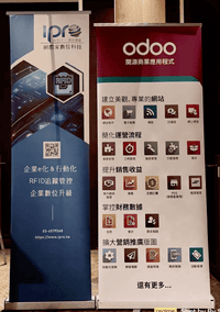 採用Odoo ERP 解鎖您企業的潛力！